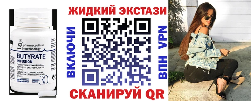 Купить  Липки  БУТИРАТ Butirat 