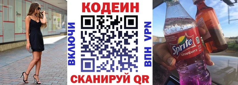 Купить закладки  Липки  Кодеиновый сироп Lean Purple Drank 