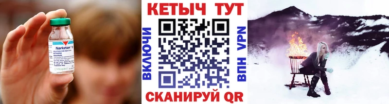 КЕТАМИН ketamine  Купить  Липки 