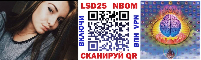 Марки 25I-NBOMe 1500мкг  Купить закладки  Липки 
